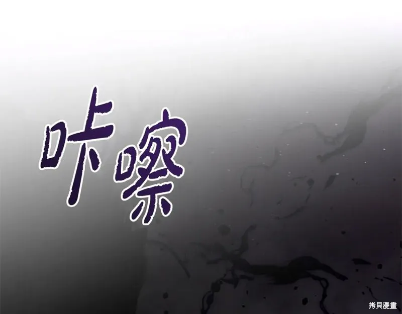 我的女兒是最終的boss,第137话,第12张