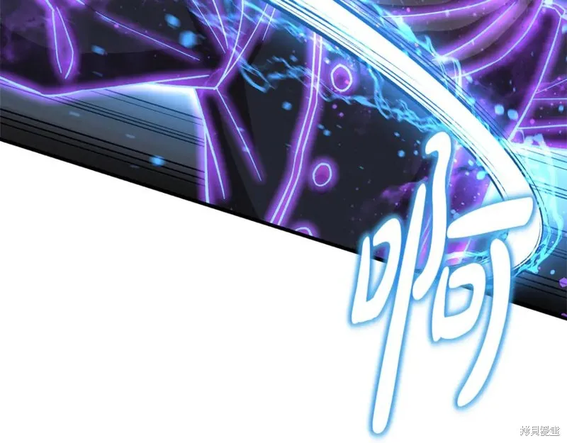 我的女兒是最終的boss,第137话,第127张