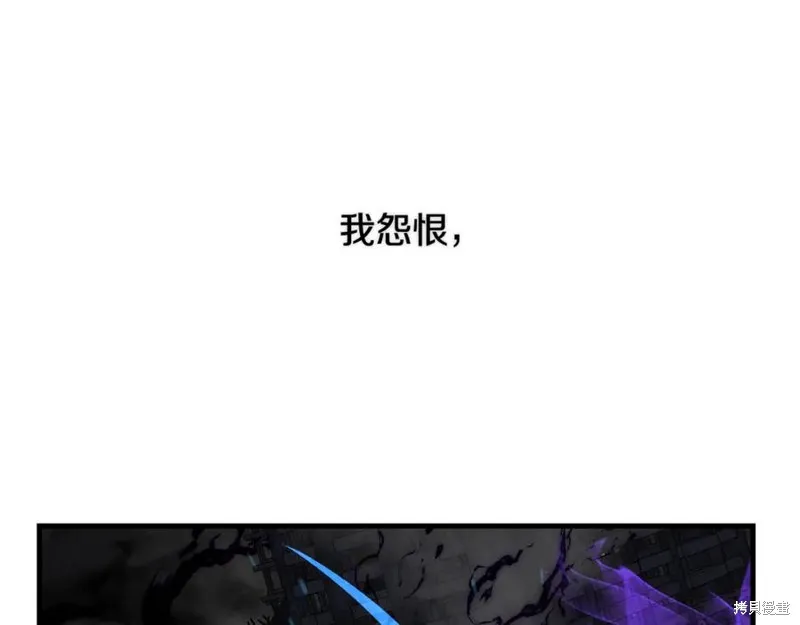 我的女兒是最終的boss,第137话,第128张