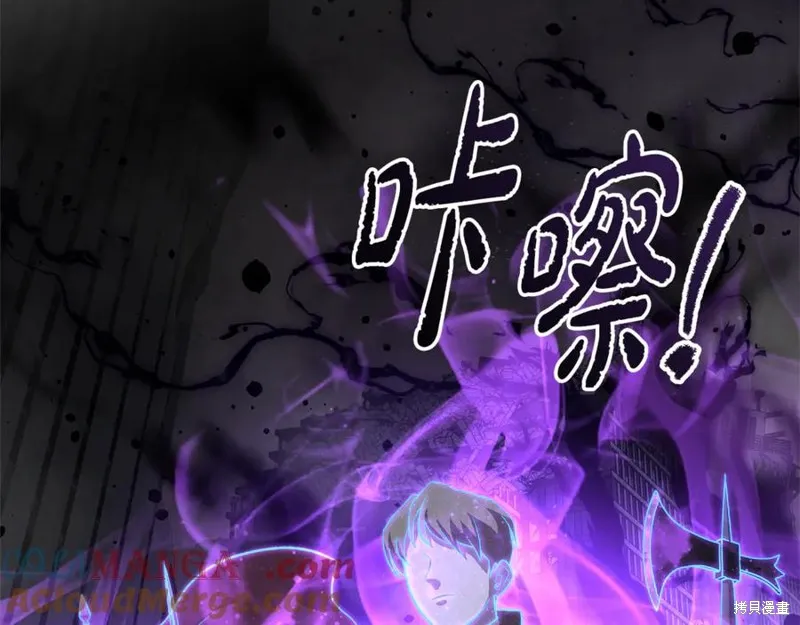 我的女兒是最終的boss,第137话,第13张