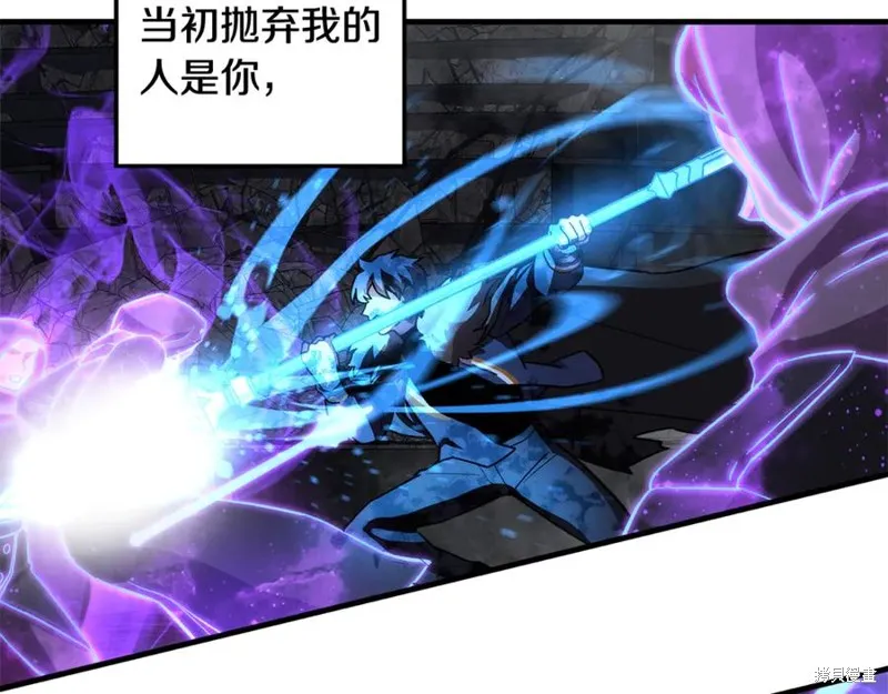 我的女兒是最終的boss,第137话,第132张