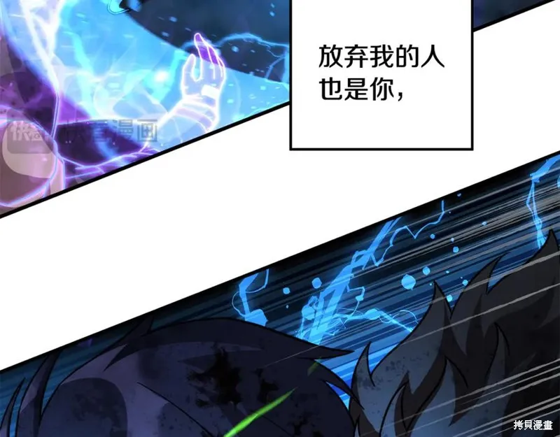 我的女兒是最終的boss,第137话,第134张