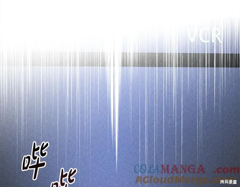 我的女兒是最終的boss,第137话,第137张