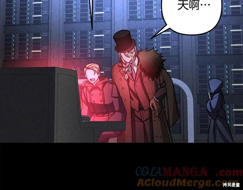 我的女兒是最終的boss,第137话,第141张