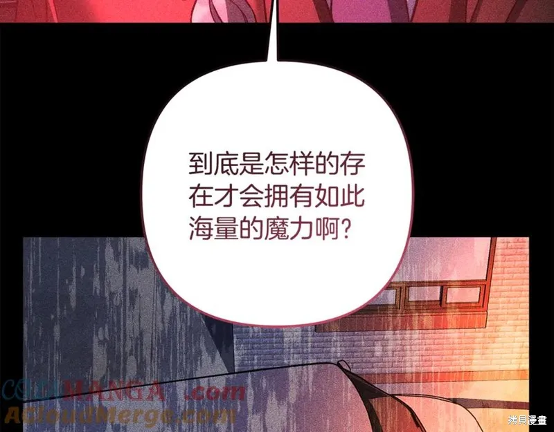 我的女兒是最終的boss,第137话,第145张