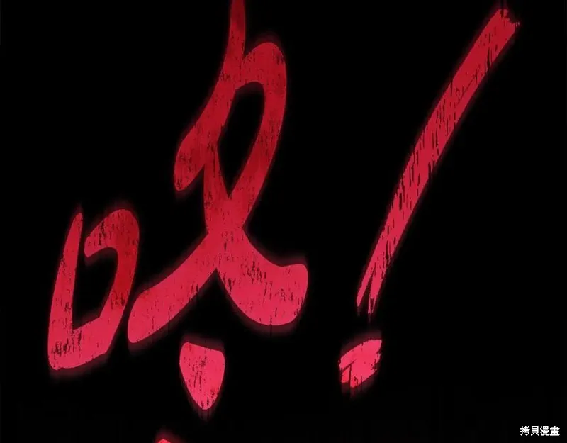 我的女兒是最終的boss,第137话,第148张