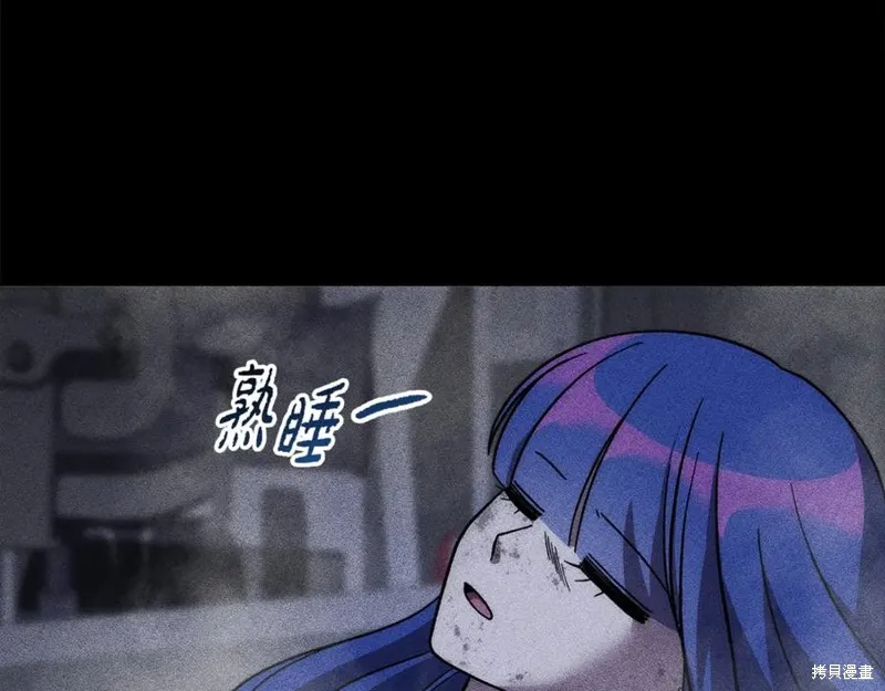 我的女兒是最終的boss,第137话,第154张
