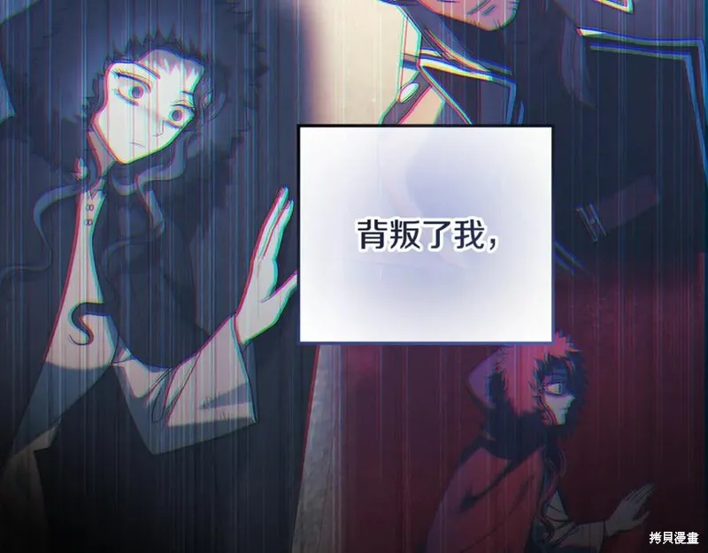 我的女兒是最終的boss,第137话,第166张