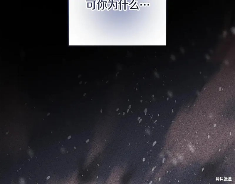 我的女兒是最終的boss,第137话,第168张