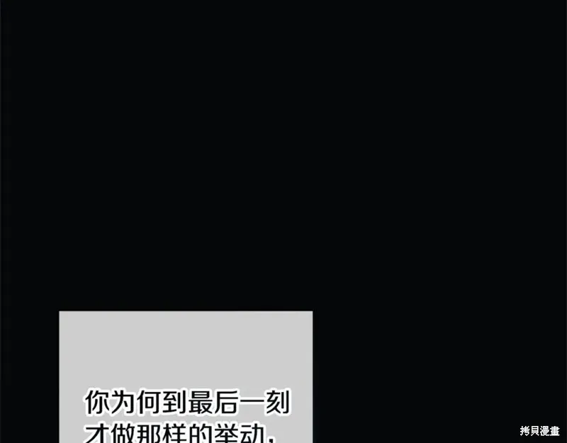我的女兒是最終的boss,第137话,第184张