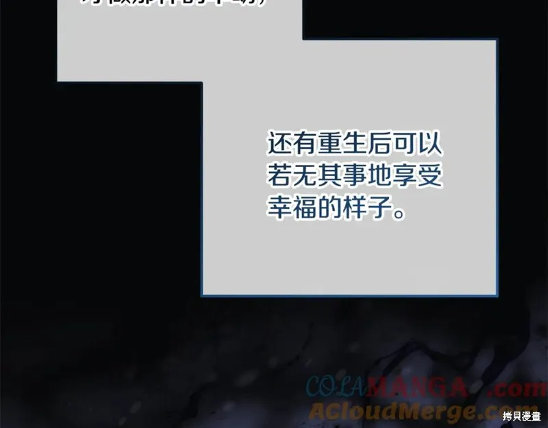 我的女兒是最終的boss,第137话,第185张