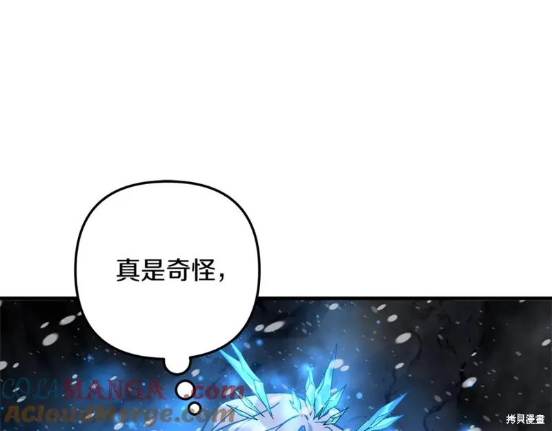 我的女兒是最終的boss,第137话,第189张