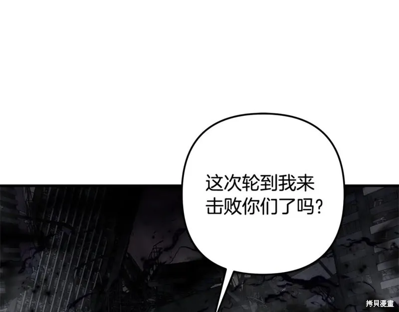 我的女兒是最終的boss,第137话,第19张
