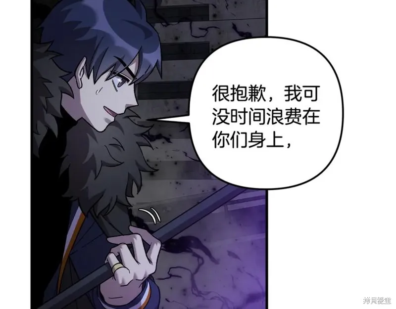 我的女兒是最終的boss,第137话,第23张