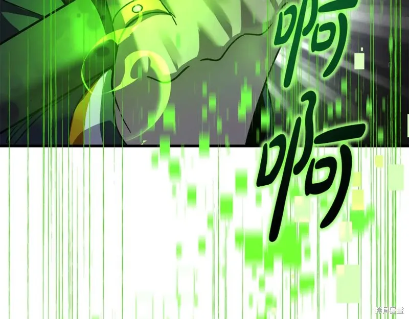 我的女兒是最終的boss,第137话,第26张