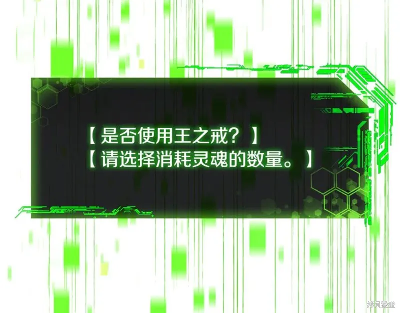 我的女兒是最終的boss,第137话,第28张