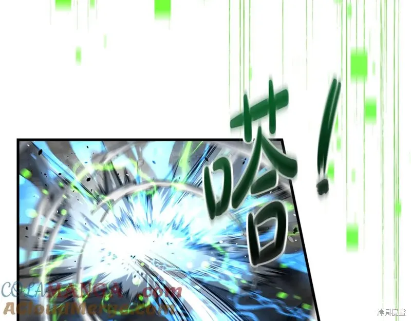 我的女兒是最終的boss,第137话,第29张