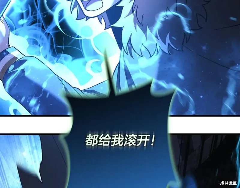 我的女兒是最終的boss,第137话,第32张