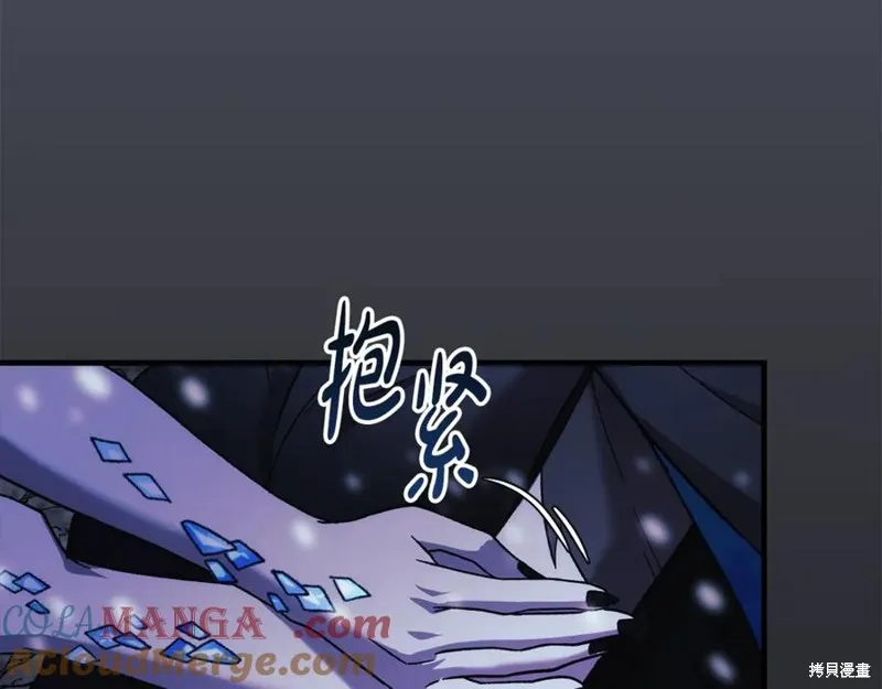 我的女兒是最終的boss,第137话,第49张