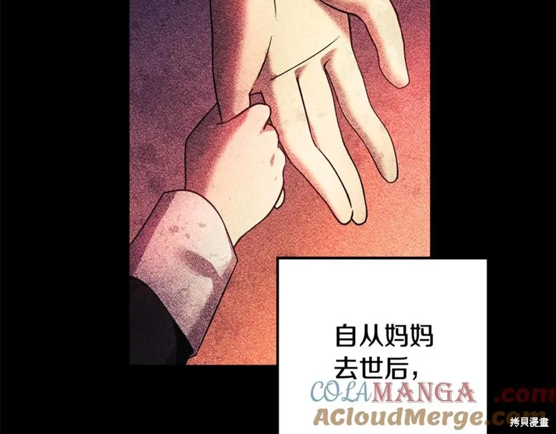我的女兒是最終的boss,第137话,第57张