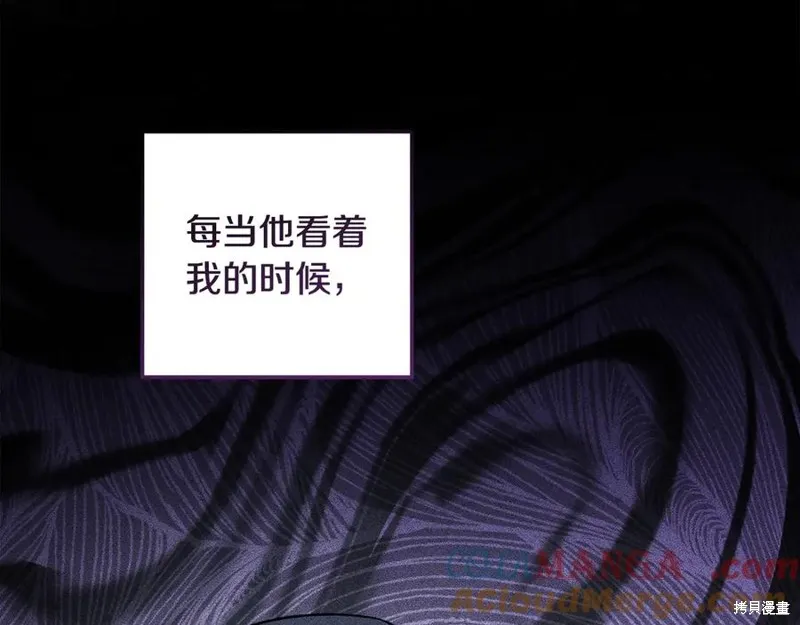 我的女兒是最終的boss,第137话,第61张