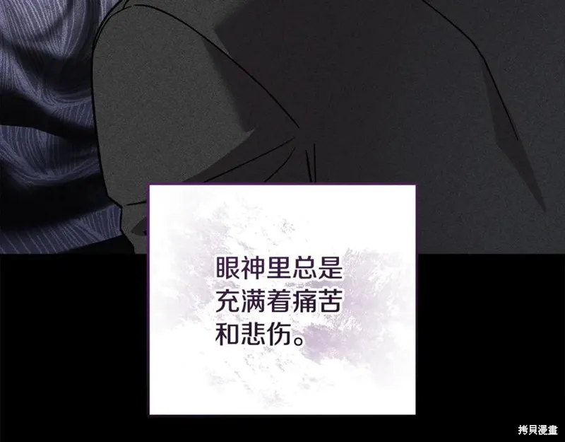 我的女兒是最終的boss,第137话,第63张