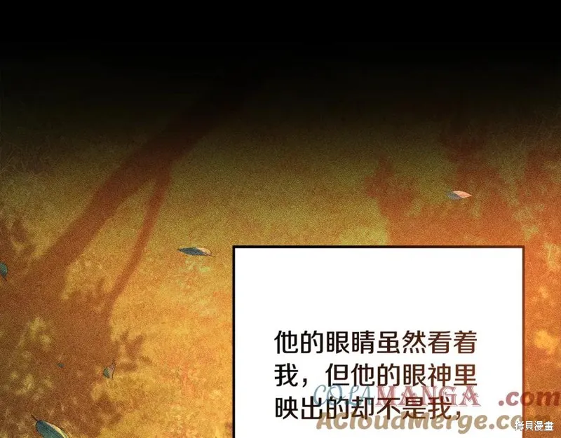 我的女兒是最終的boss,第137话,第65张