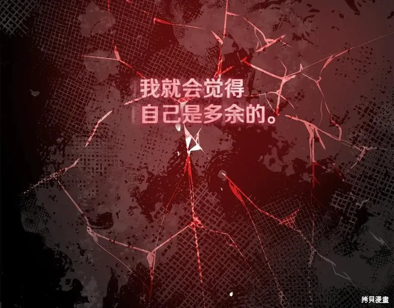 我的女兒是最終的boss,第137话,第74张