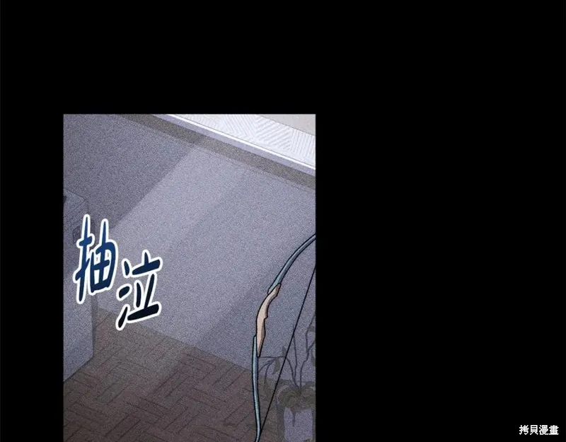 我的女兒是最終的boss,第137话,第76张