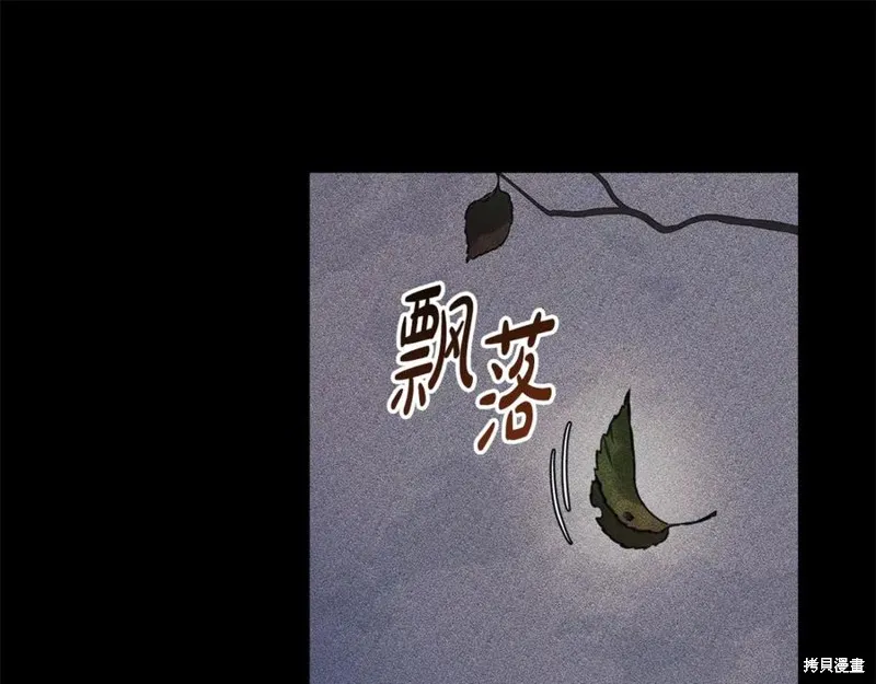 我的女兒是最終的boss,第137话,第80张