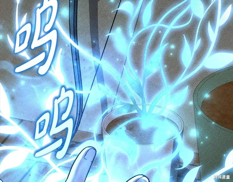 我的女兒是最終的boss,第137话,第91张