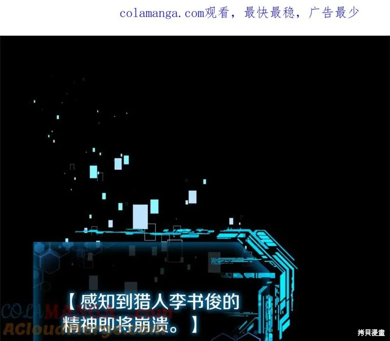 我的女兒是最終的boss,第149话,第1张