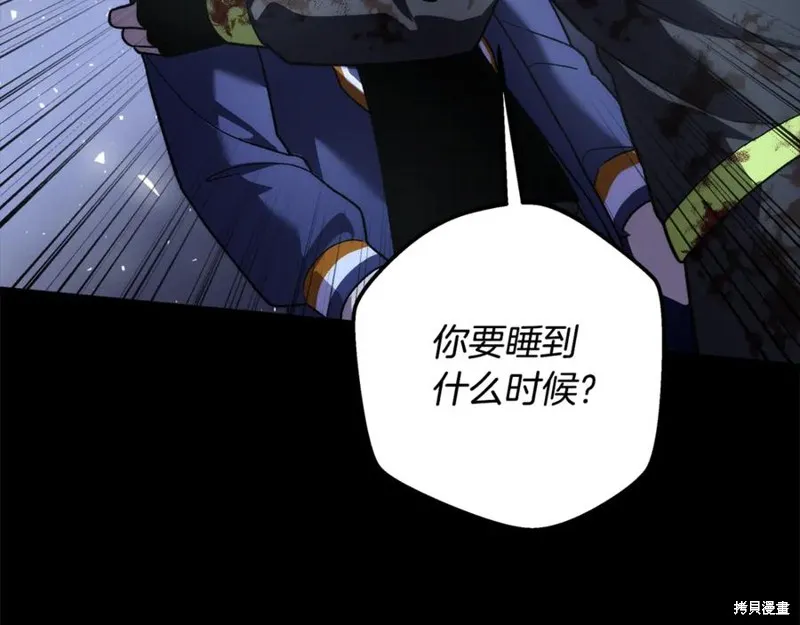 我的女兒是最終的boss,第149话,第10张
