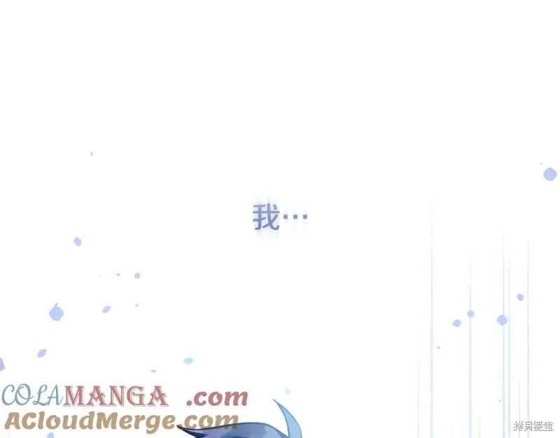 我的女兒是最終的boss,第149话,第109张