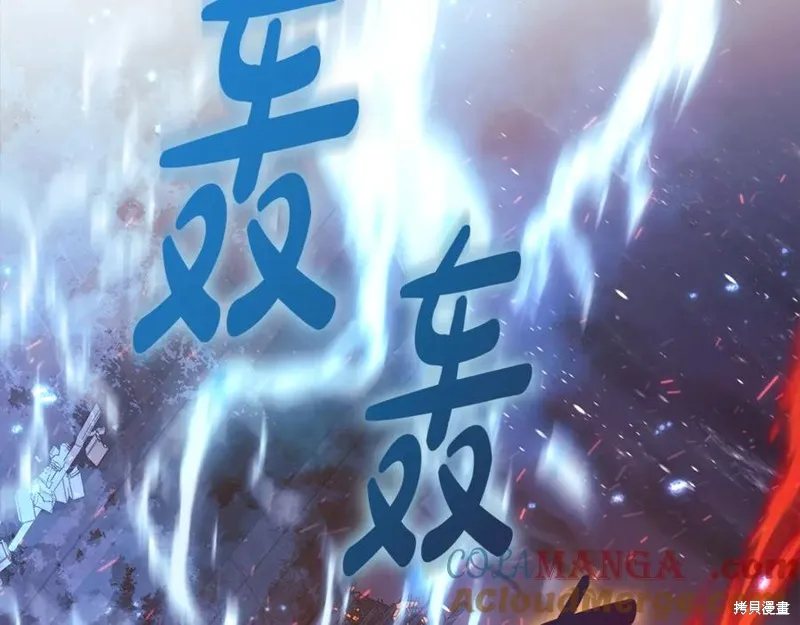 我的女兒是最終的boss,第149话,第117张