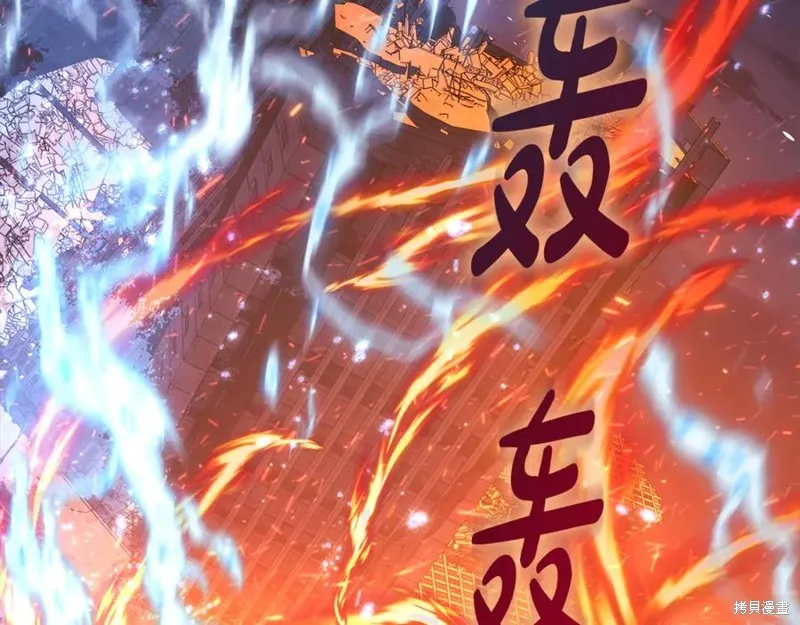 我的女兒是最終的boss,第149话,第118张