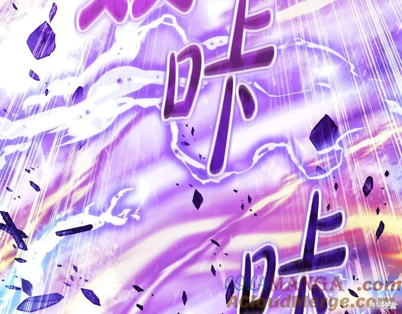 我的女兒是最終的boss,第149话,第129张