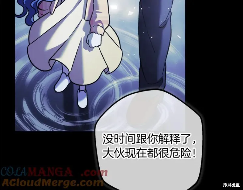 我的女兒是最終的boss,第149话,第13张