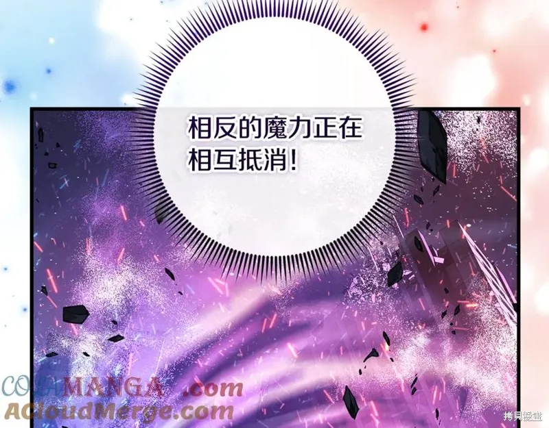 我的女兒是最終的boss,第149话,第137张