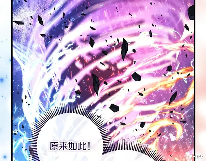 我的女兒是最終的boss,第149话,第138张