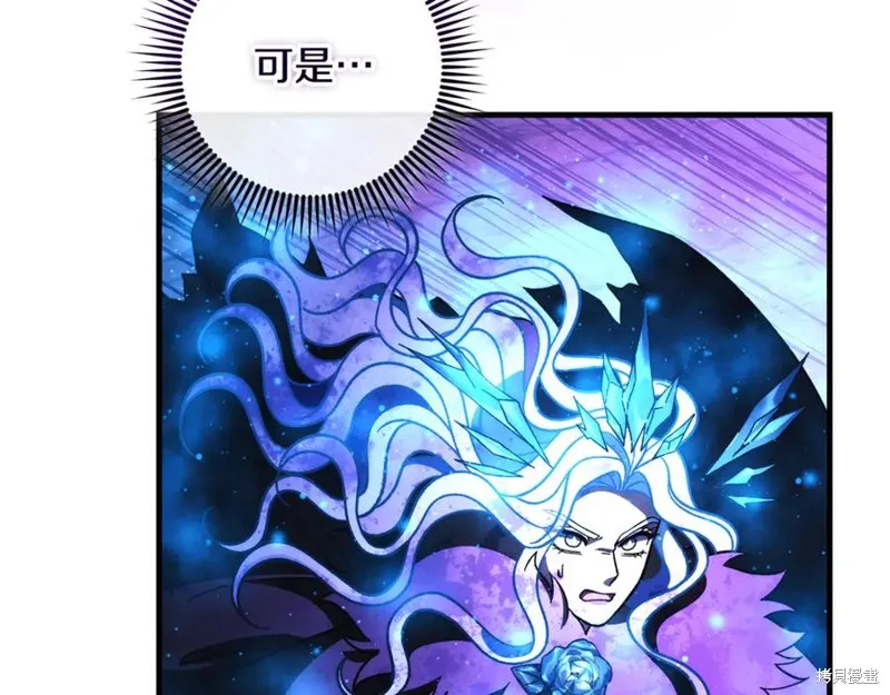 我的女兒是最終的boss,第149话,第140张
