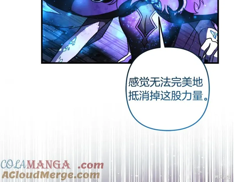 我的女兒是最終的boss,第149话,第141张