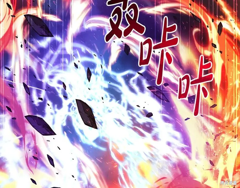 我的女兒是最終的boss,第149话,第143张