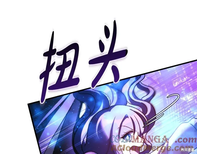 我的女兒是最終的boss,第149话,第145张