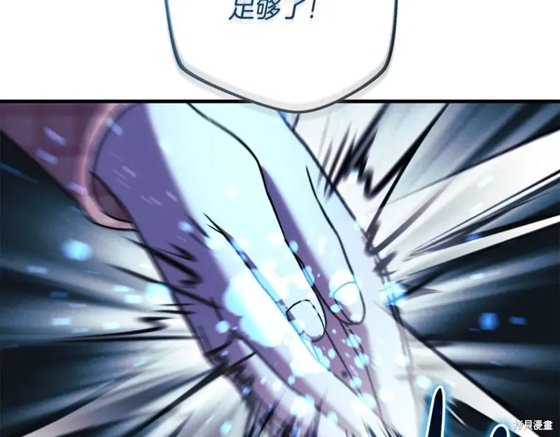 我的女兒是最終的boss,第149话,第151张