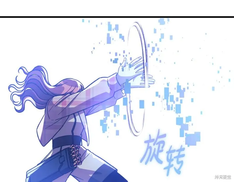 我的女兒是最終的boss,第149话,第154张