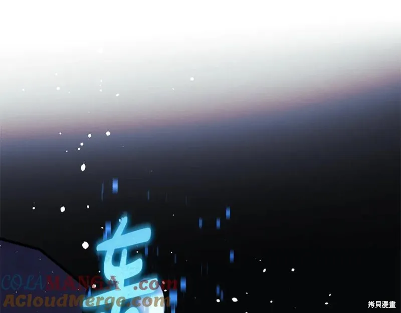 我的女兒是最終的boss,第149话,第161张