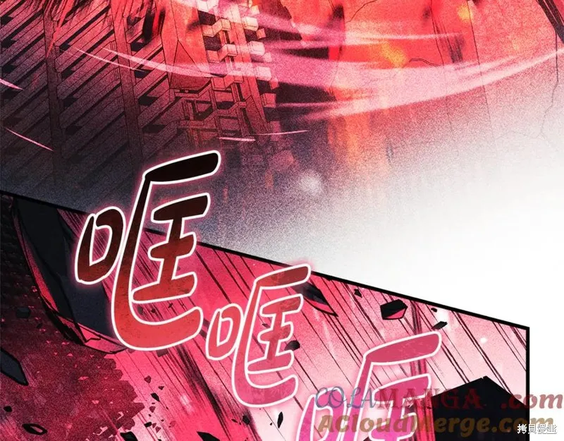 我的女兒是最終的boss,第149话,第169张