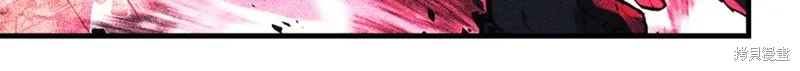 我的女兒是最終的boss,第149话,第171张