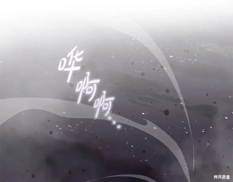 我的女兒是最終的boss,第149话,第174张